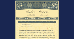 Desktop Screenshot of fallosafah.org