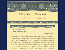Tablet Screenshot of fallosafah.org